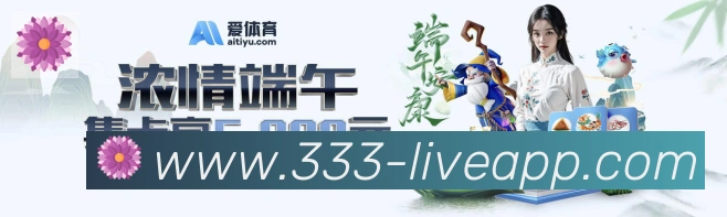 333体育服务体系